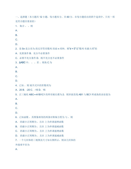 2012广东高考数学参考答案