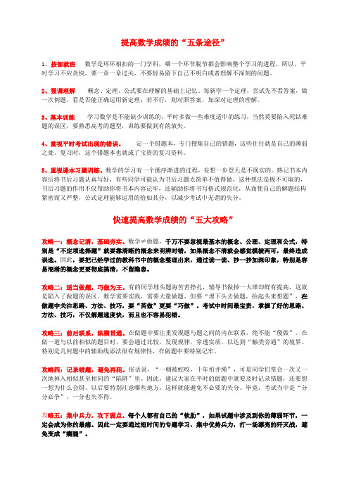 人教版九年级数学上册期末复习提纲知识点(最新、最全、最精)