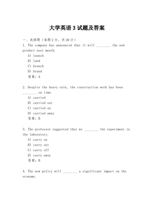 大学英语3试题及答案