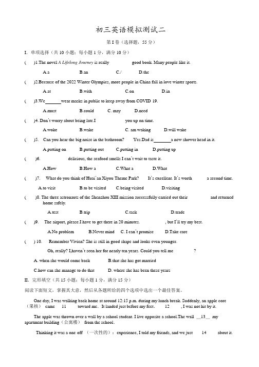 初三英语模拟测试-2022年江苏省淮安市开明中学九年级英语模拟测试(含答案)