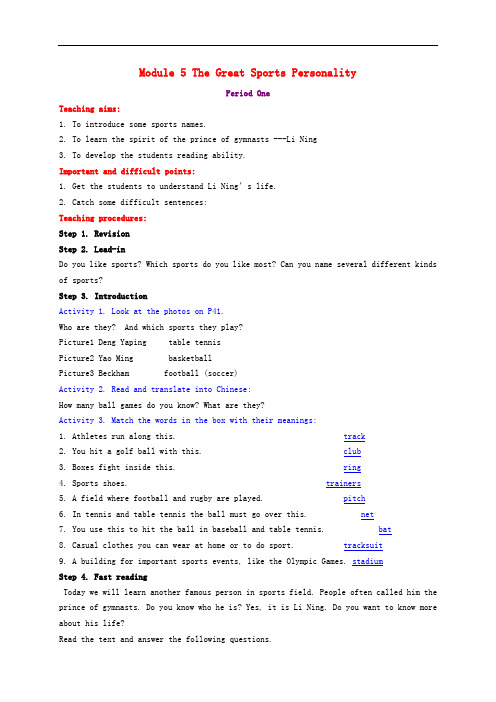 高中英语 Module5 The Great Sports Personality教案 外研版必修5