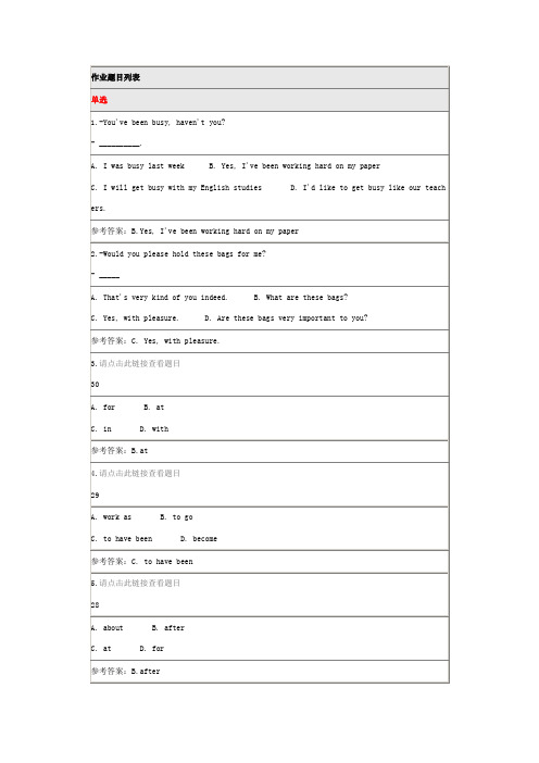 北师大大学英语四在线作业一答案