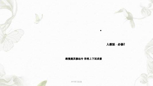 政治必修二：第9课-第1框-《和平与发展-时代的主题》课件