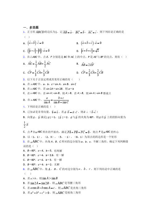 平面向量及其应用经典试题(含答案) 百度文库