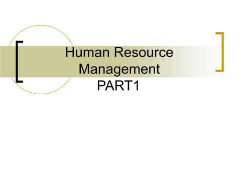 国际着名HR咨询公司HRM培训ppt课件