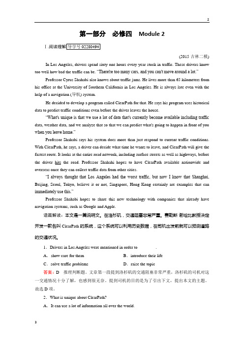 2018版高考英语一轮总复习习题 必修4 Module 2   Word版含解析