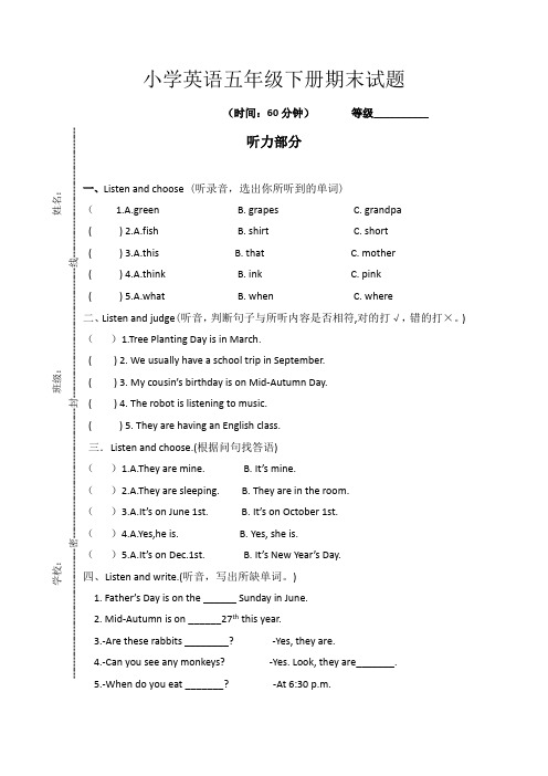 【3套打包】宁波五年级下册英语期末检测试卷(含答案解析)