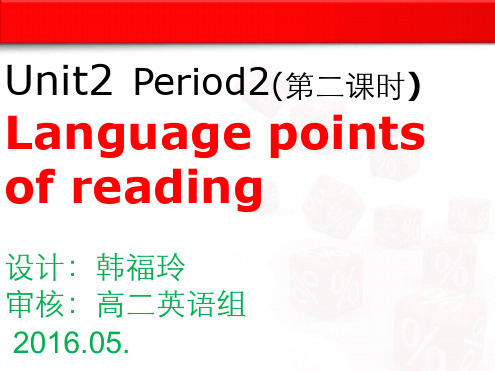 新人教版必修五英语2B8U2Reading知识点