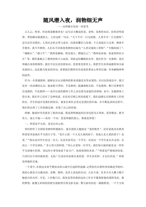 随风潜入夜,润物细无声