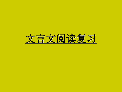 小升初语文复习小学六年级作文阅读题和阅读技巧课件