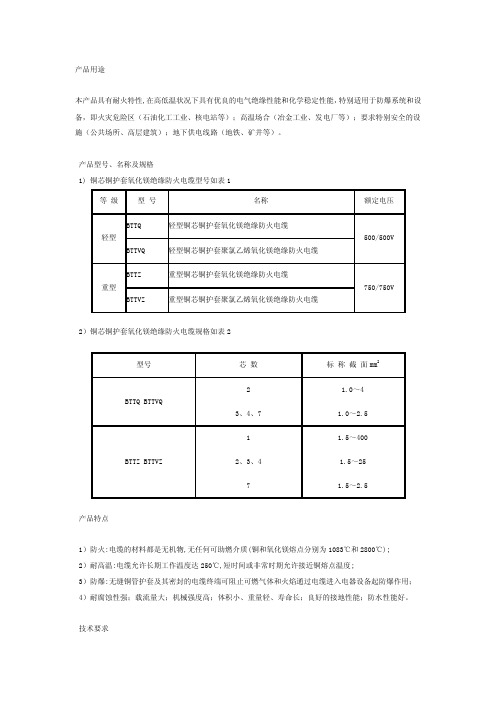 [整理版]BTTZ、BTTQ载流量