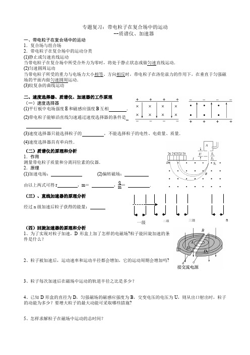 5.洛伦兹力的应用