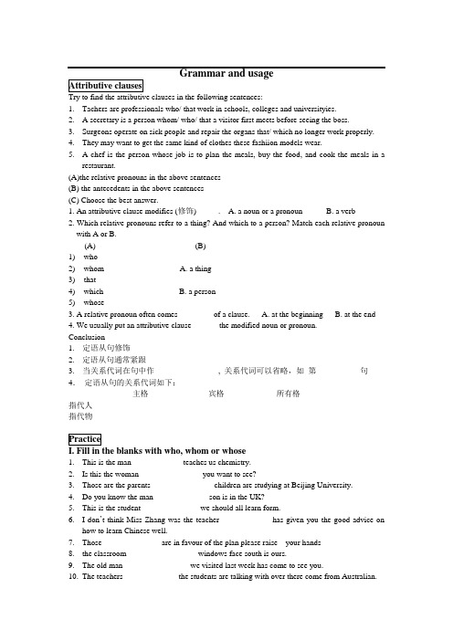 译林牛津版高中英语模块1Unit1《School life》grammar and usage学案