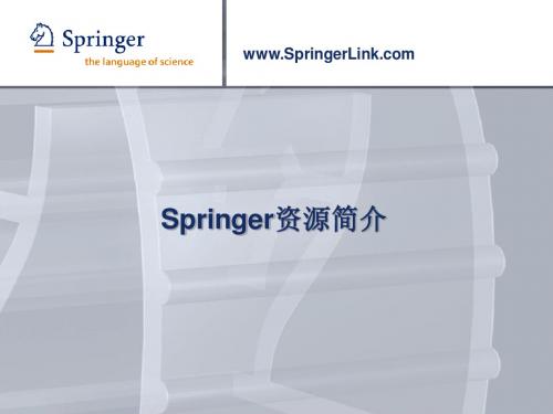 Springer数据库检索指南