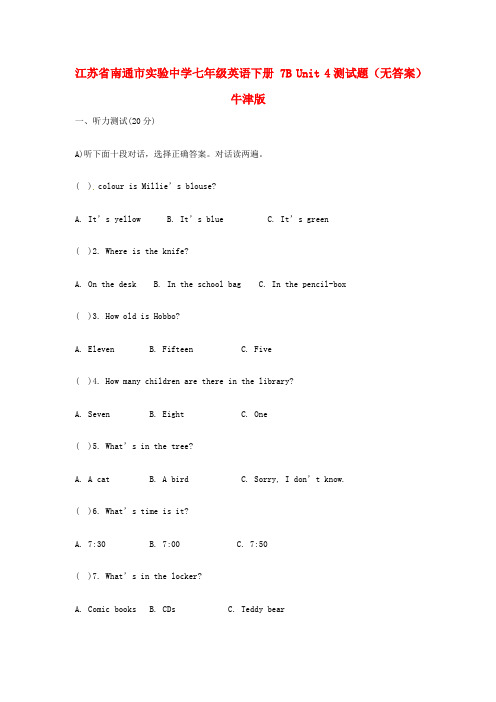 七年级英语下册7BUnit4测试题无答案牛津版