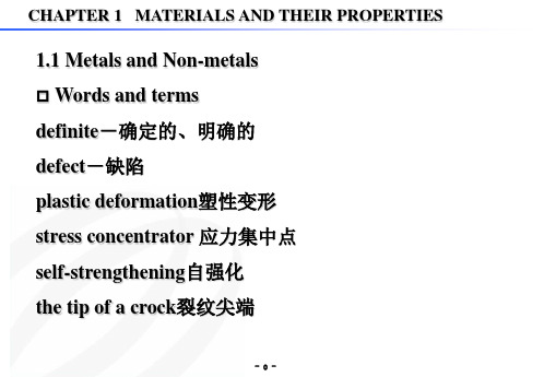 材料成型及控制工程专业英语--1.MATERIALS-AND-THEIR-PROPERTIES解析