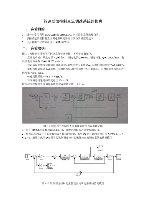 单闭环