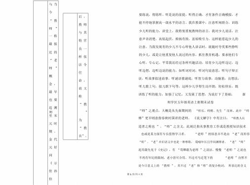 五年级上册英语期末试题轻巧夺冠15_人教PEP(无答案)