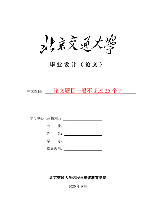 2013年下载论文格式学生用