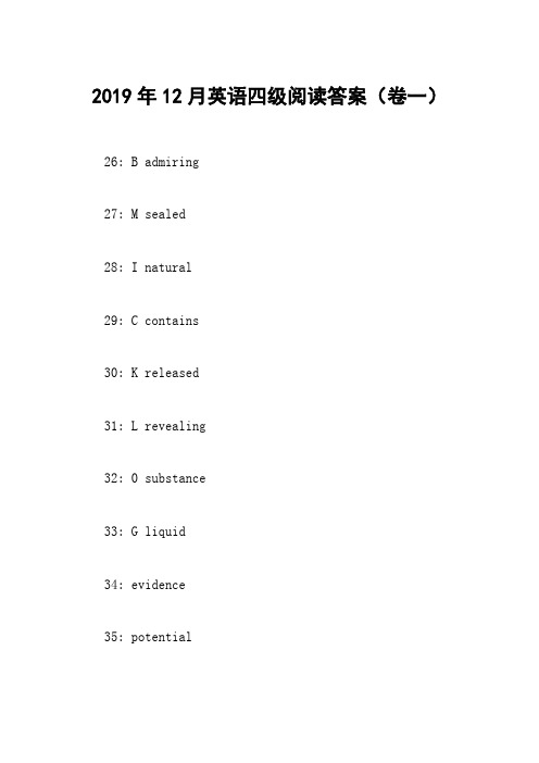 2019年12月英语四级阅读答案(卷一)