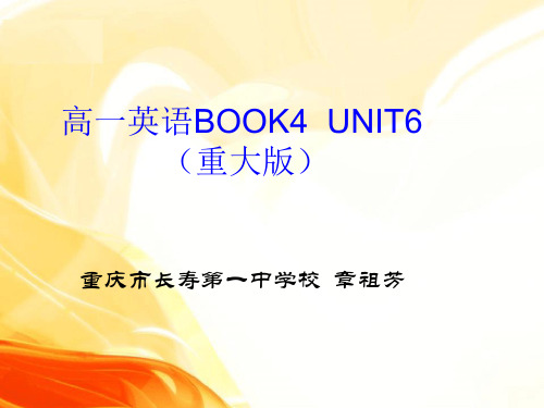 重庆大学版Book 4 Unit 6 听说课写作课课件 (共37张PPT)