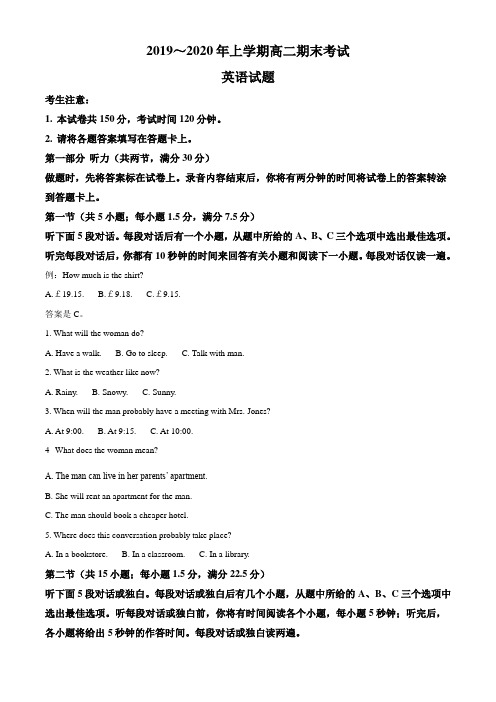 人教版高二英语上学期期末考试题 (3)