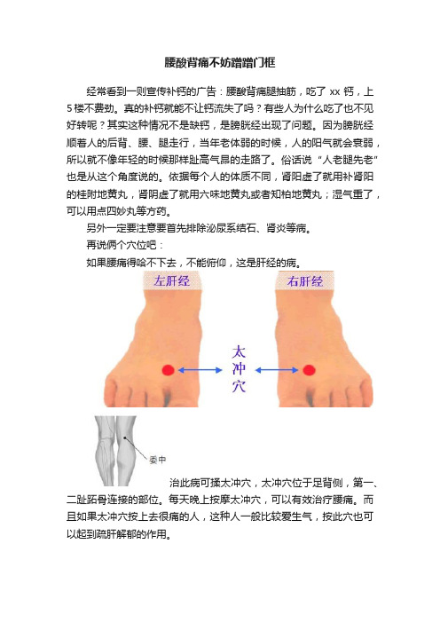 腰酸背痛不妨蹭蹭门框