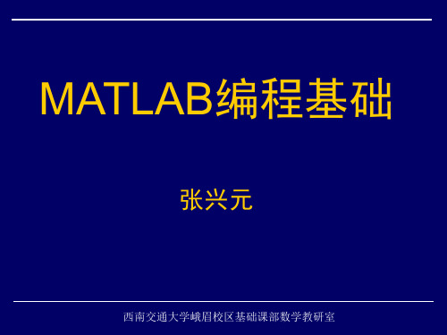 数学建模竞赛培训讲座_Matlab软件