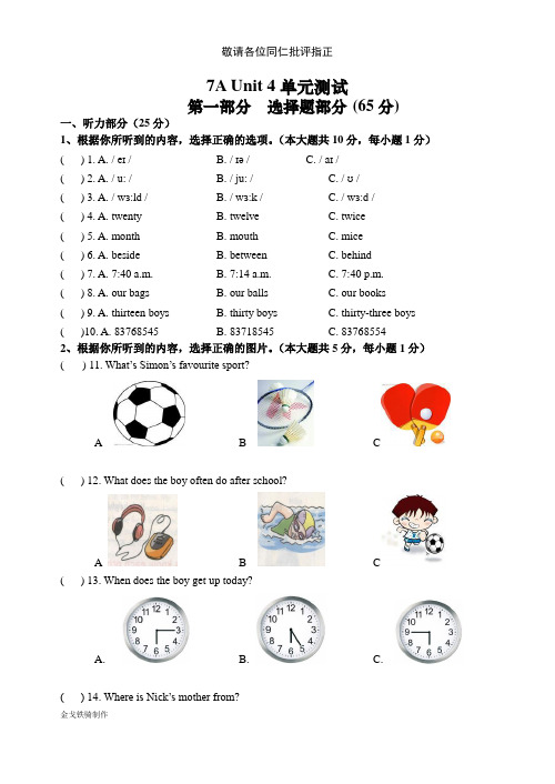 牛津译林版七年级英语上册：unit4myday单元测试题