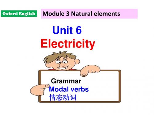 牛津深圳版七年级英语下册Unit6 Electricity Grammar情态动词