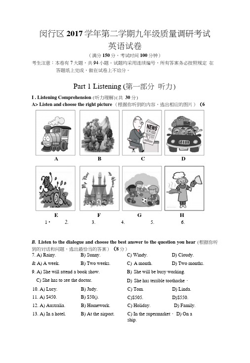 201804闵行区初三英语二模试卷(含听力和答案).docx