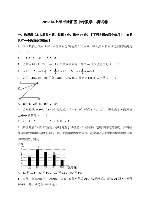 2017年上海市徐汇区中考数学、语文、英语二模试卷及答案