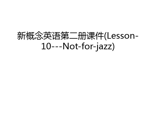 新概念英语第二册课件(Lesson-10---Not-for-jazz)知识讲解