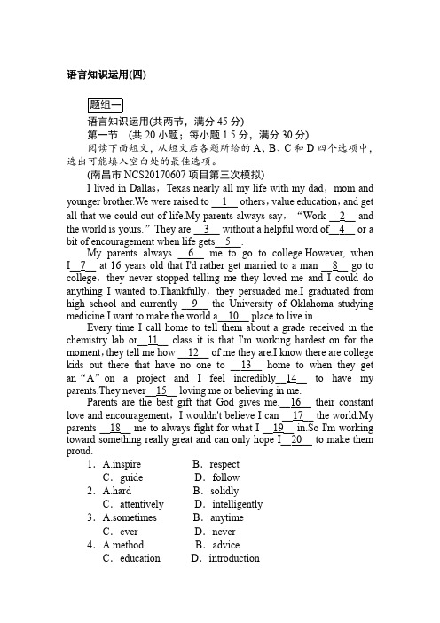 2019版高考英语一轮复习精选题辑：语言知识运用(四) 含解析