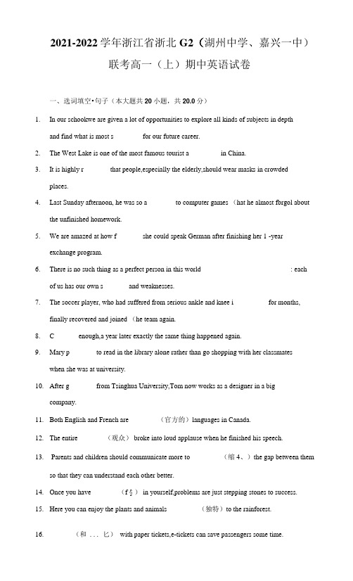 2021-2022学年浙江省浙北G2(湖州中学、嘉兴一中)联考高一(上)期中英语试卷(附详解)