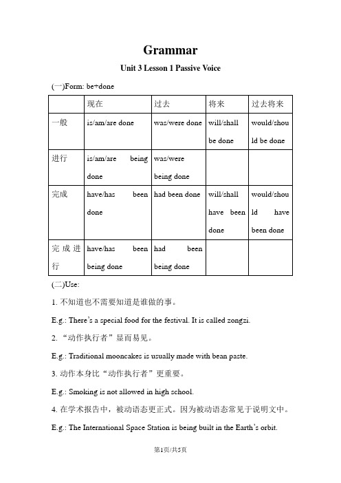 高一英语北师大版必修1 Unit 3 Lesson 1 Grammar 学案