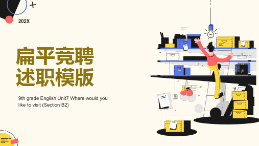 九年级英语Unit7Wherewouldyouliketovisit(SectionB2)