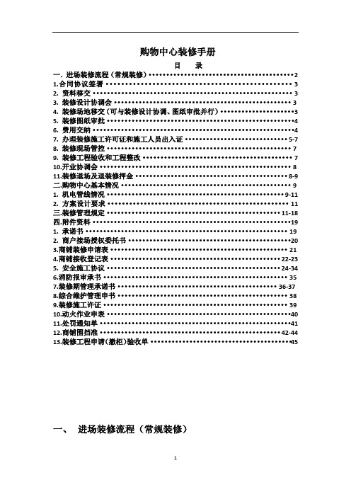 星力汇金装修手册