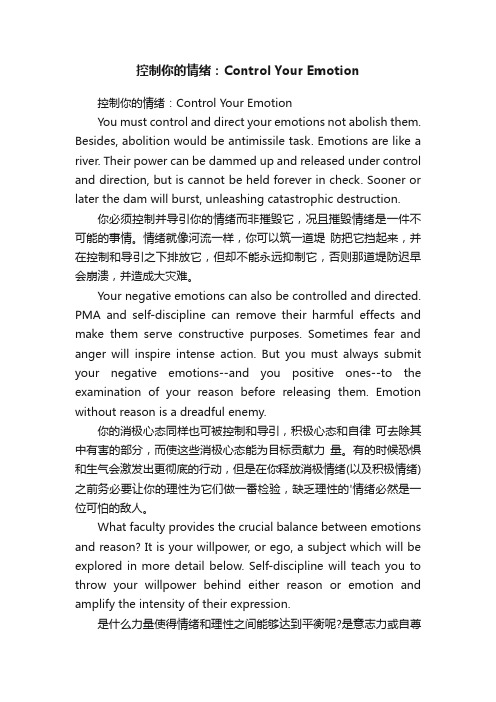 控制你的情绪：ControlYourEmotion