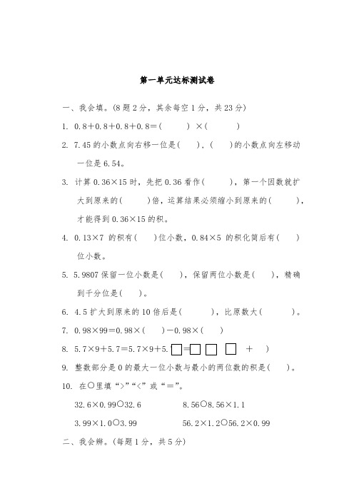 青岛版五年级数学上册第一单元达标测试卷