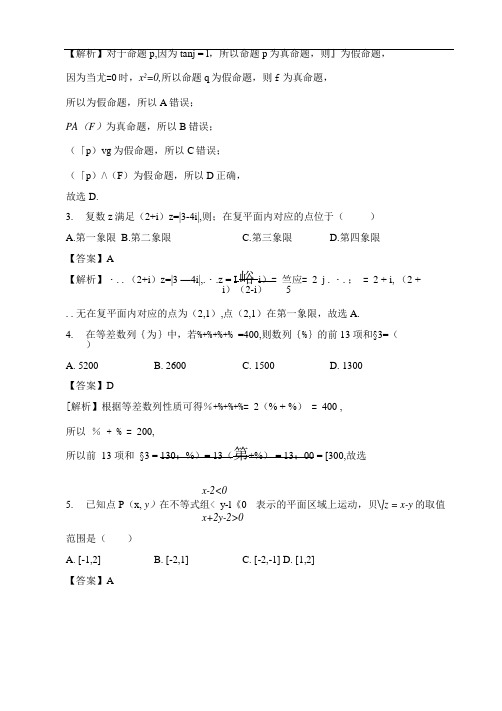 20212022学年上学期高三第一次月考备考金卷文科数学B卷教师版.docx