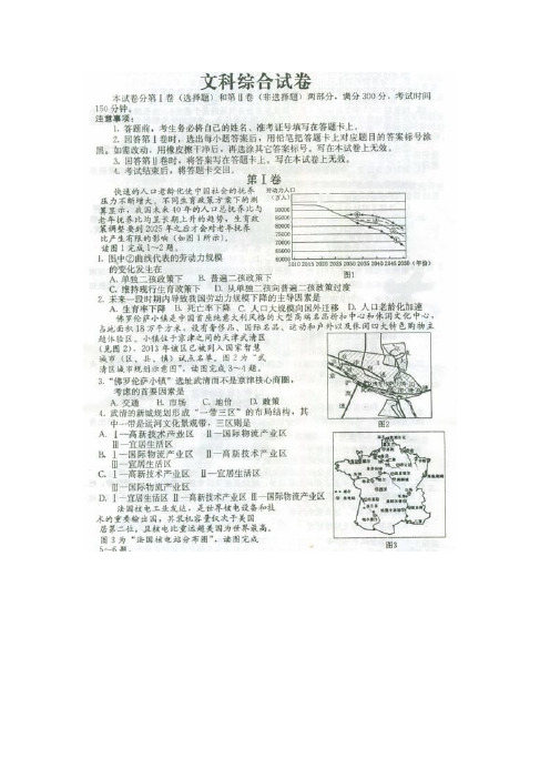 2015高考二模 河北省保定市2015届高三第二次模拟考试文科综合试题 扫描版含答案