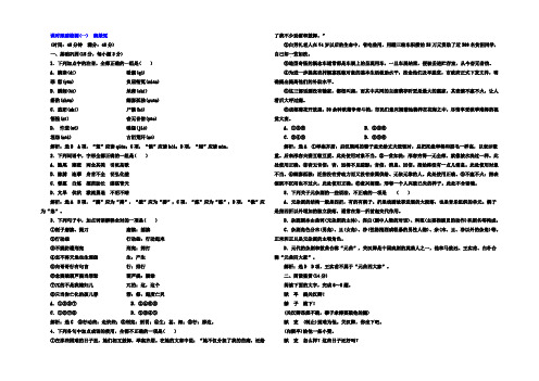 2021-2022学年高中语文(人教版必修4)课时跟踪检测(一) 窦娥冤 Word版含答案