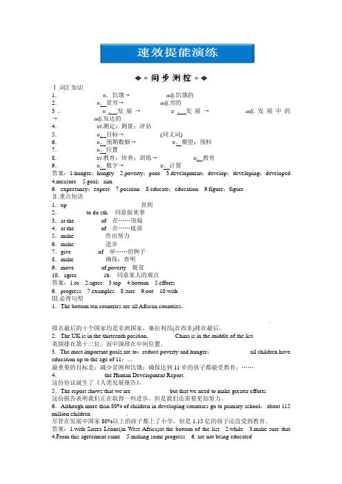 外研英语必修3：Module 2 SectionⅡ速效提能演练