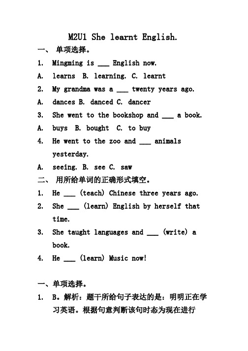 外研版小学英语五年级下册M2U1同步练习