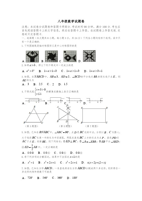 【最新】河南省郑州市八年级下期末考试数学试卷及答案