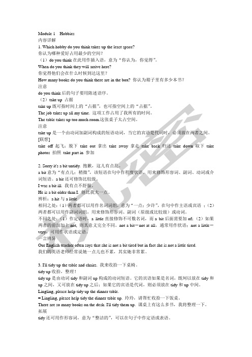 中学教材全解八级英语下