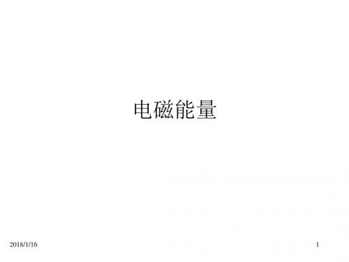 电磁能量4_LECTURE_MagnetostaticField06
