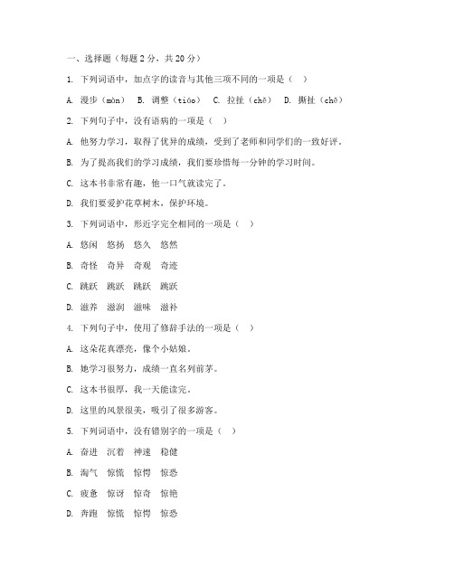 六年级上册期中考试试卷语文