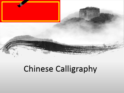 中国书法英语ChineseCalligraphy